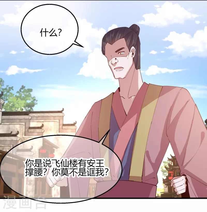第2季30话 智斗凌禹城21