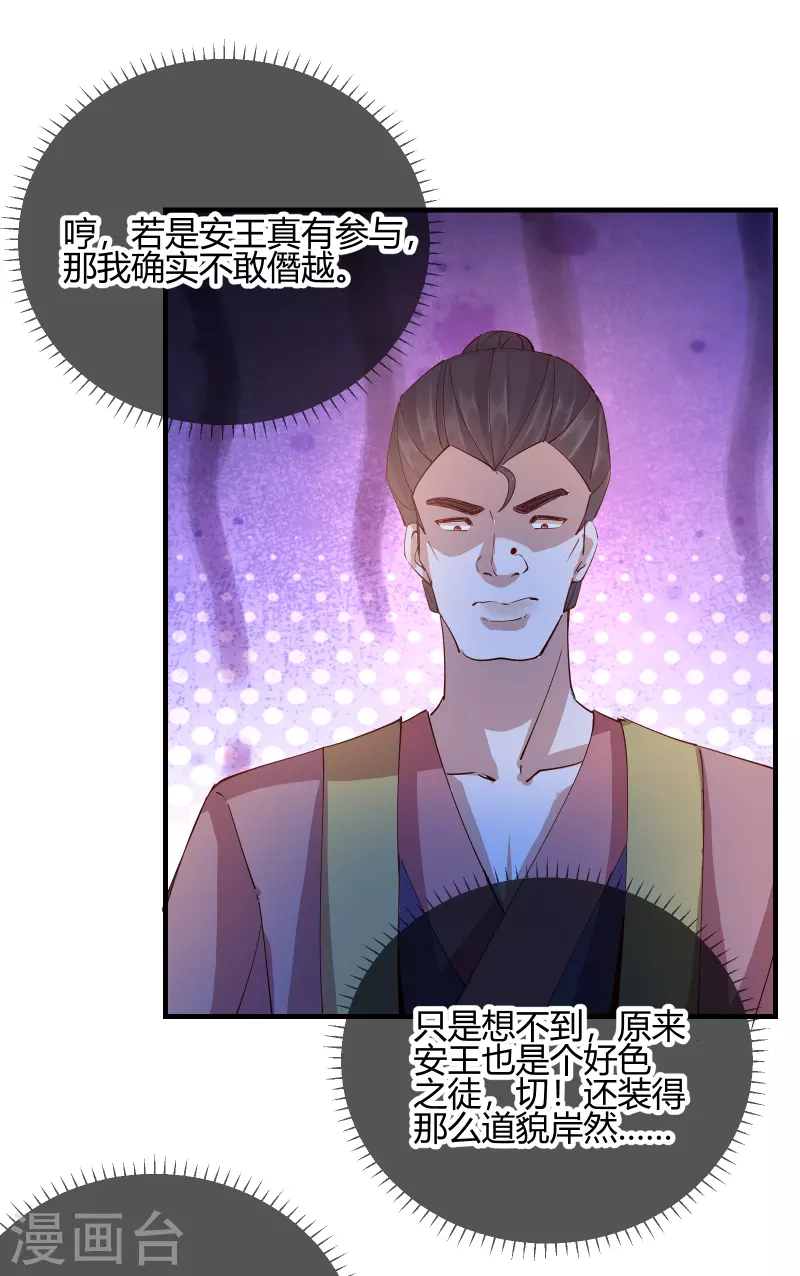 第2季30话 智斗凌禹城23
