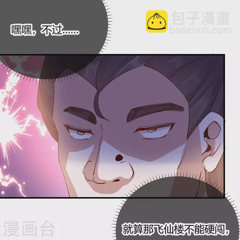 第2季30话 智斗凌禹城24
