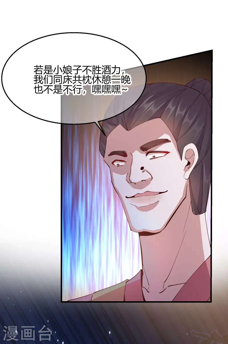 第2季30话 智斗凌禹城28