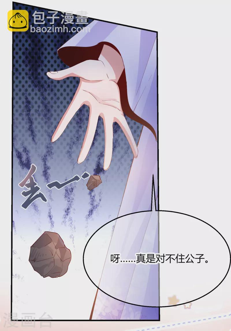 第2季30话 智斗凌禹城3