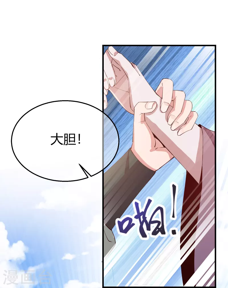 第2季30话 智斗凌禹城32
