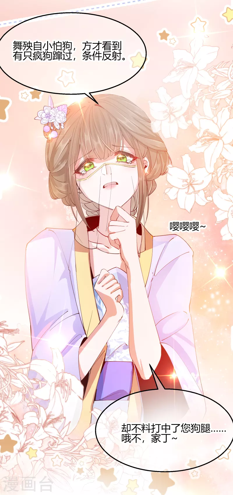 第2季30话 智斗凌禹城4