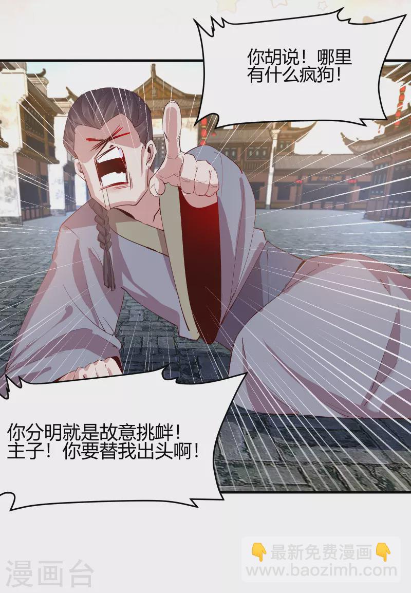 第2季30话 智斗凌禹城5
