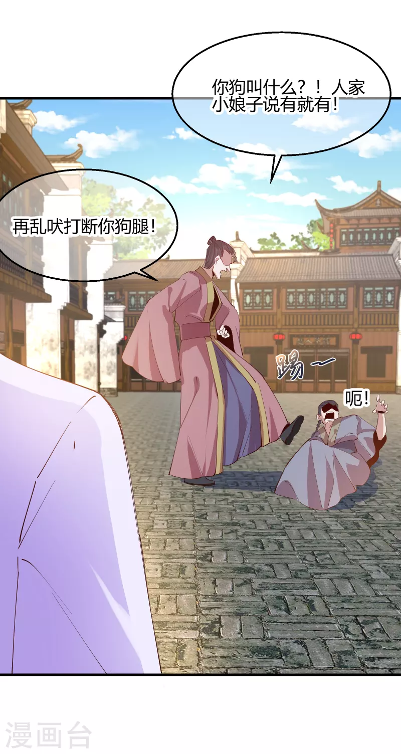 第2季30话 智斗凌禹城6