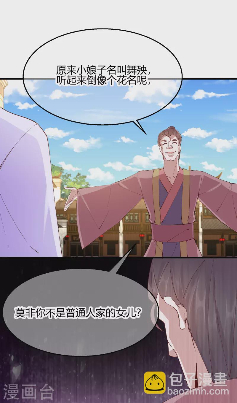 第2季30话 智斗凌禹城7
