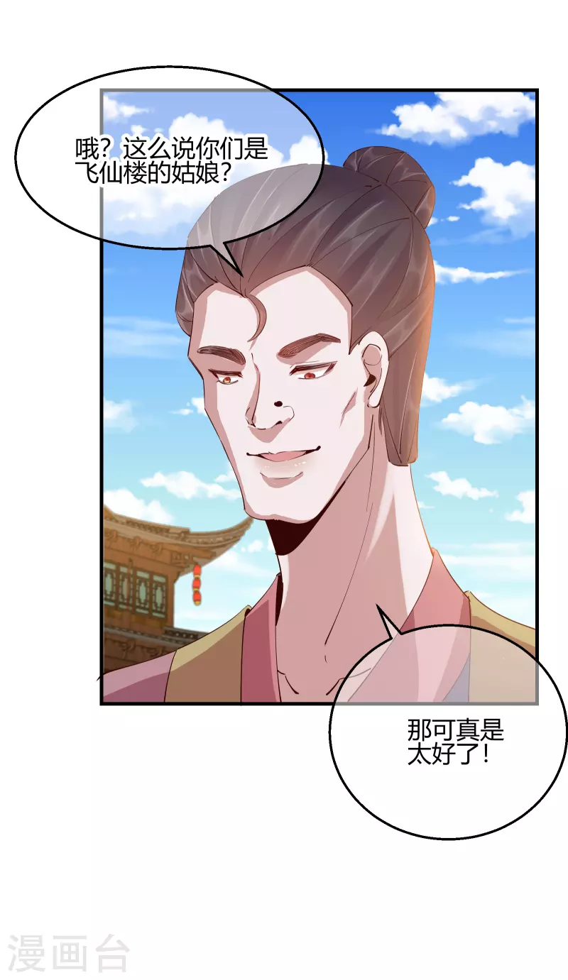 第2季30话 智斗凌禹城9