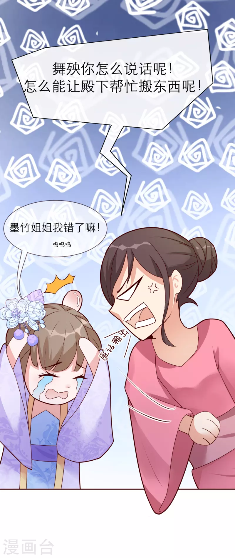 第2季31话 拔刀相助14