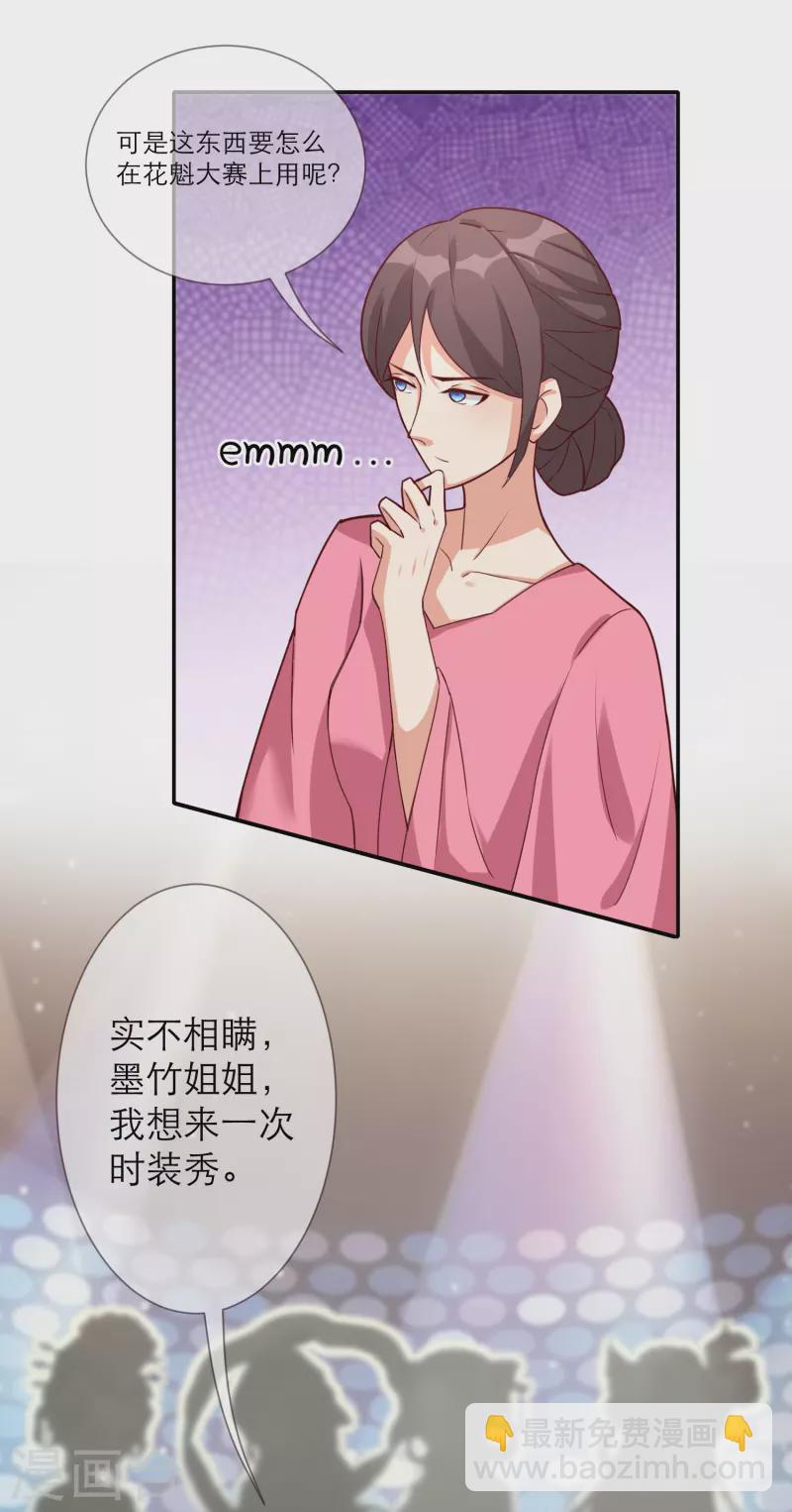 第2季31话 拔刀相助26