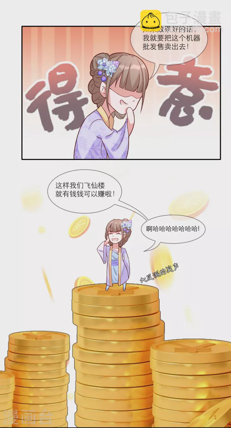 第2季31话 拔刀相助28