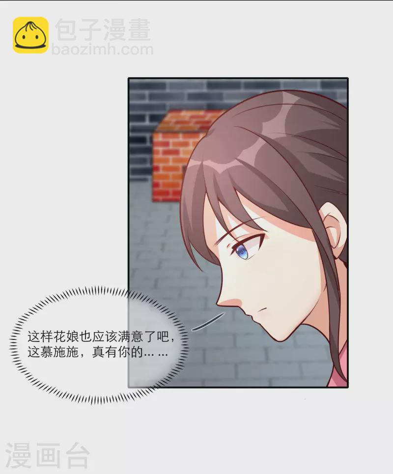 第2季31话 拔刀相助29