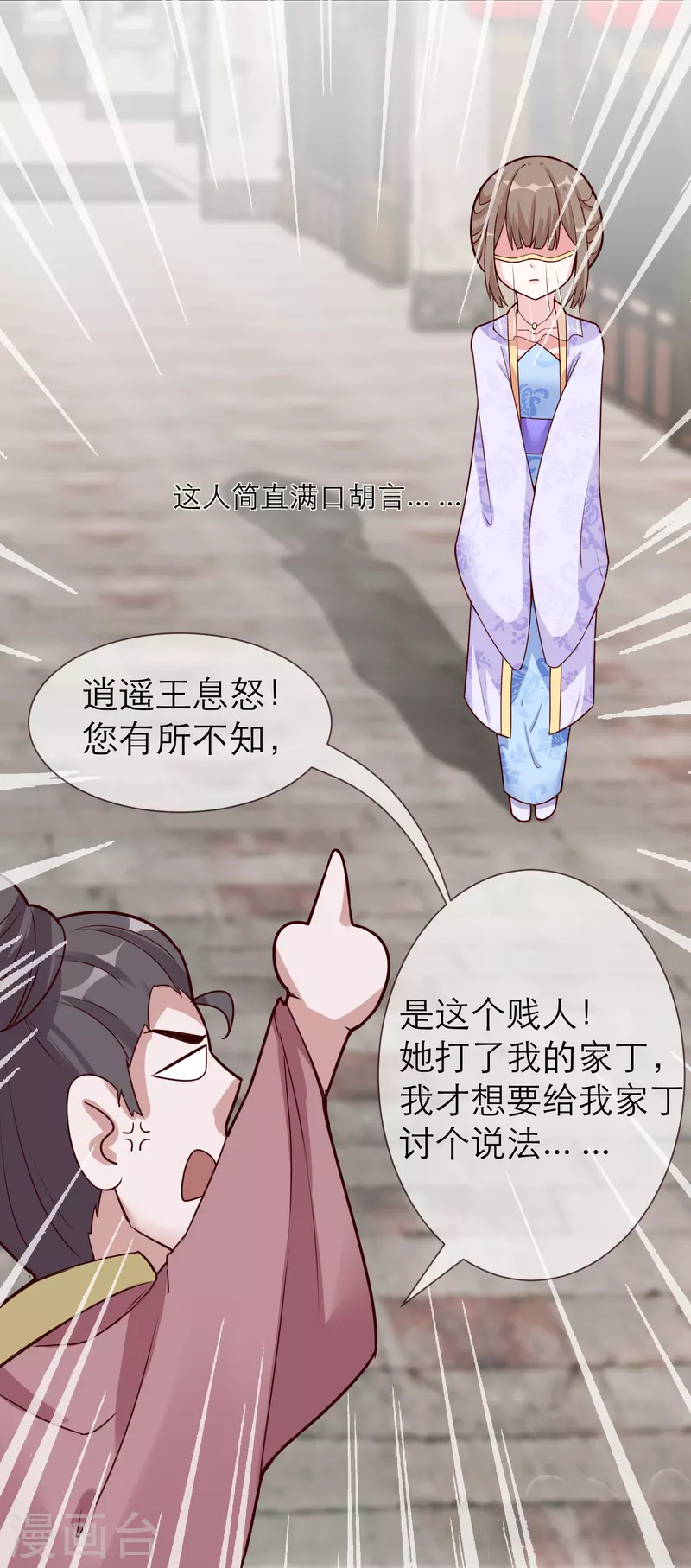 第2季31话 拔刀相助4