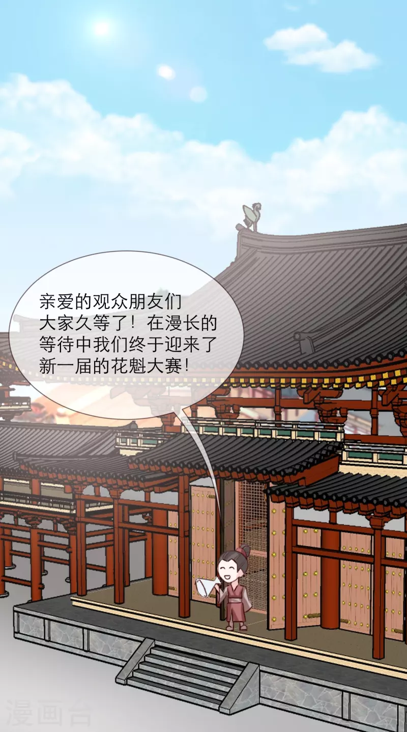 第2季32话 大赛开始啦0