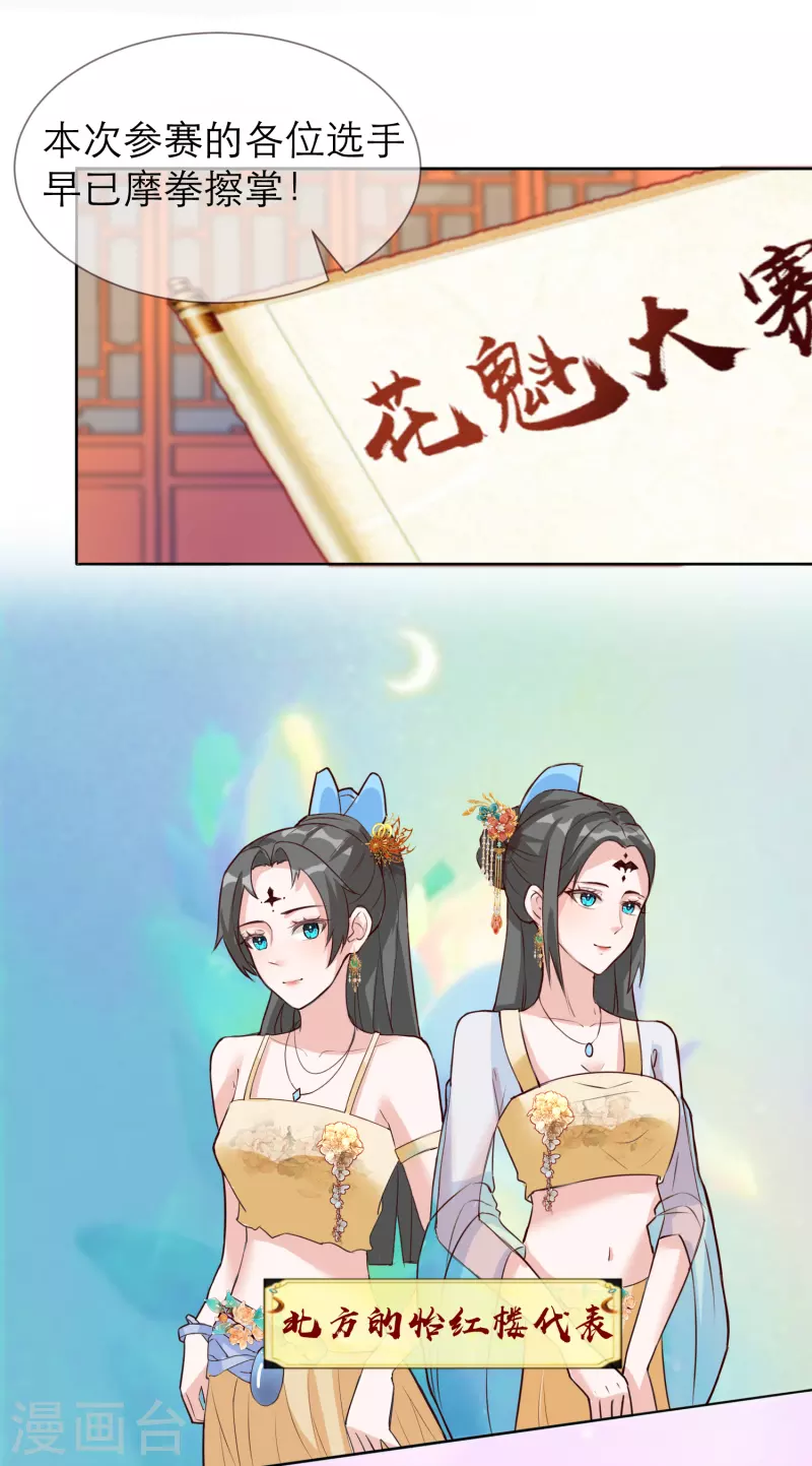 第2季32话 大赛开始啦1