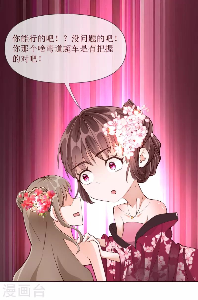 第2季32话 大赛开始啦12