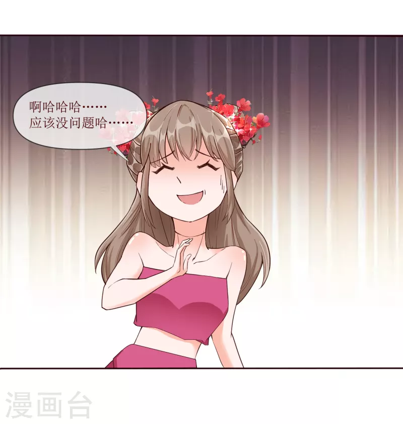 第2季32话 大赛开始啦13