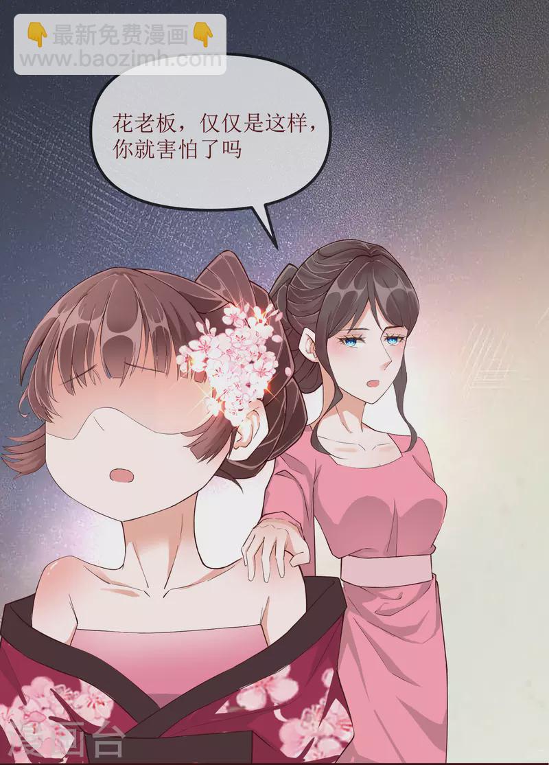 第2季32话 大赛开始啦15