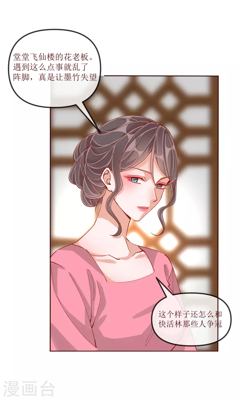 第2季32话 大赛开始啦16