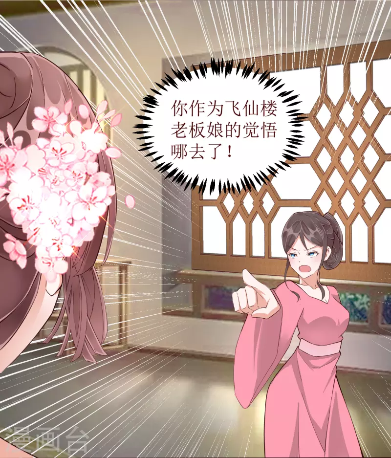第2季32话 大赛开始啦17