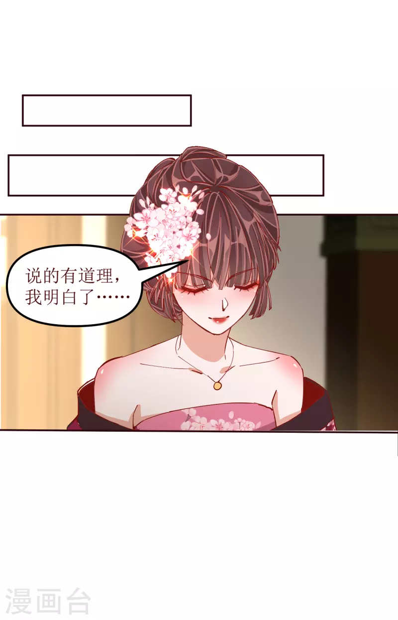 第2季32话 大赛开始啦18