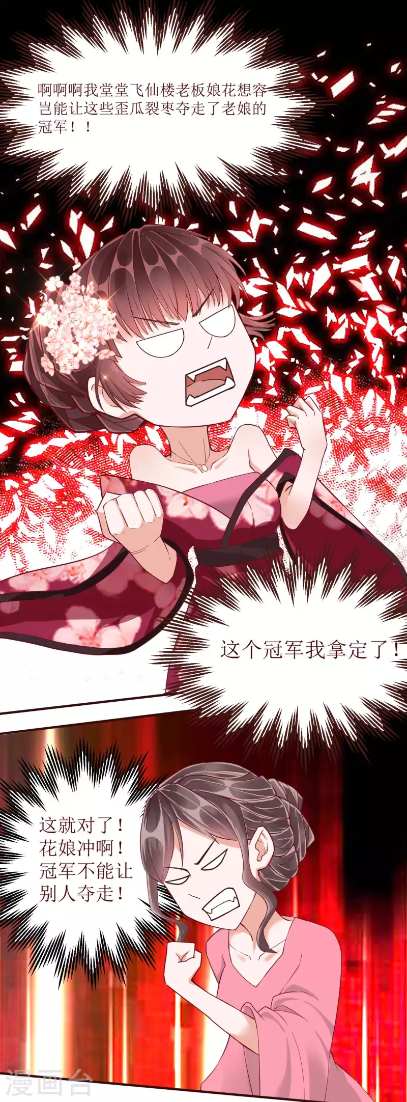 第2季32话 大赛开始啦19