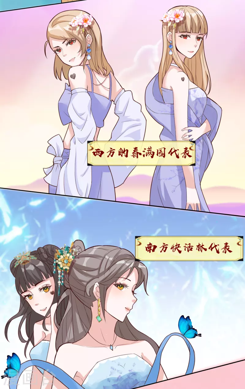 第2季32话 大赛开始啦2