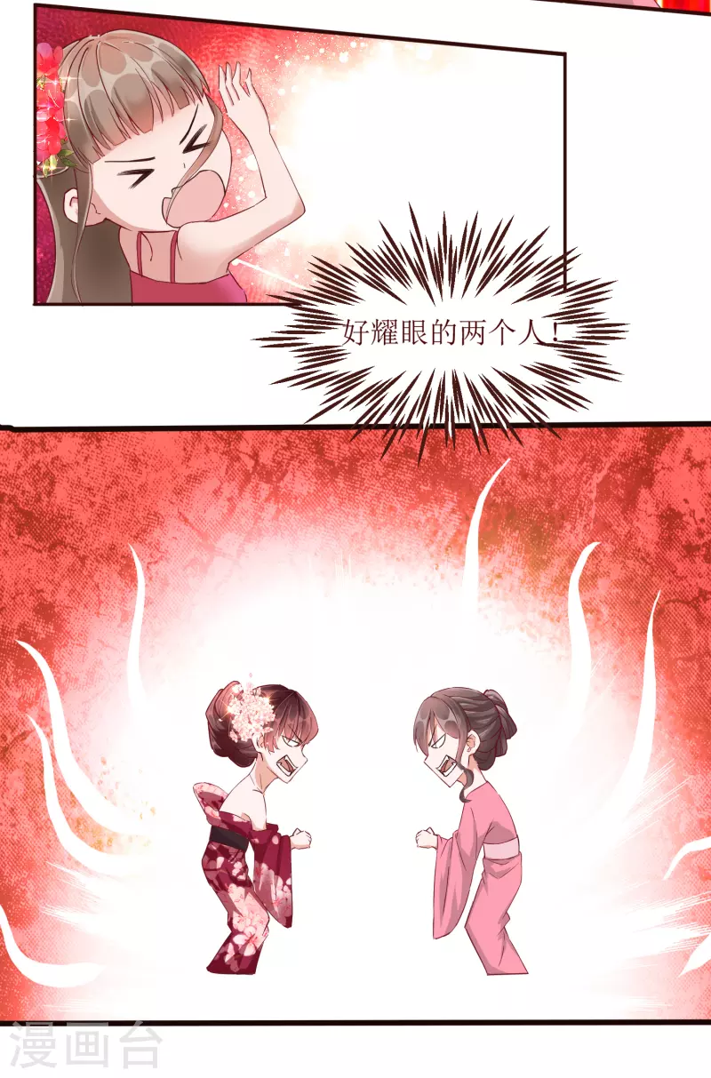 第2季32话 大赛开始啦20