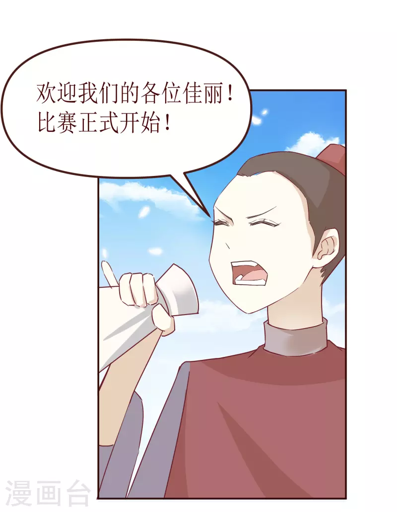 第2季32话 大赛开始啦22