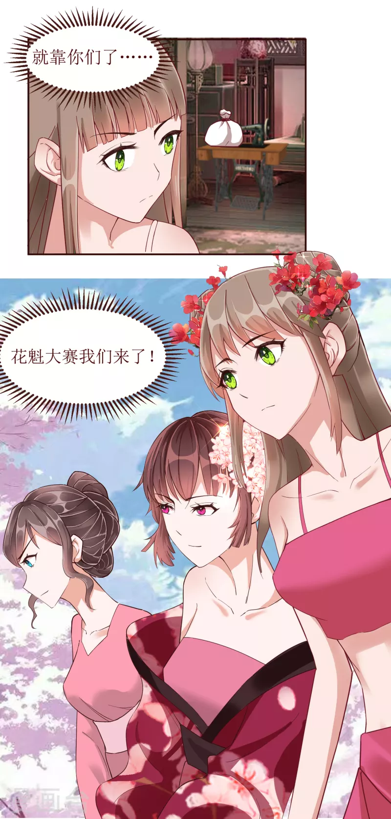 第2季32话 大赛开始啦23