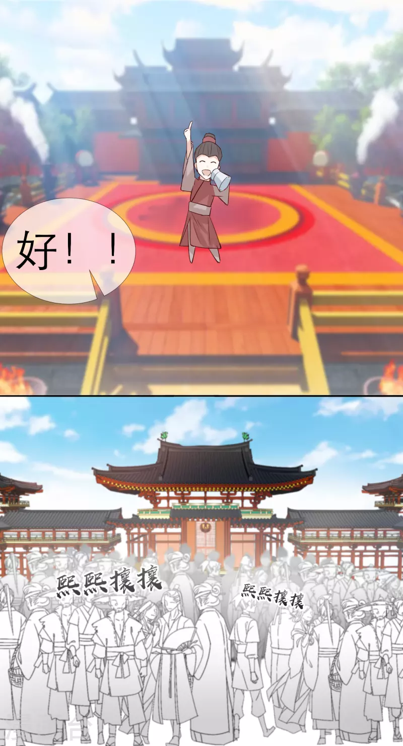 第2季32话 大赛开始啦4