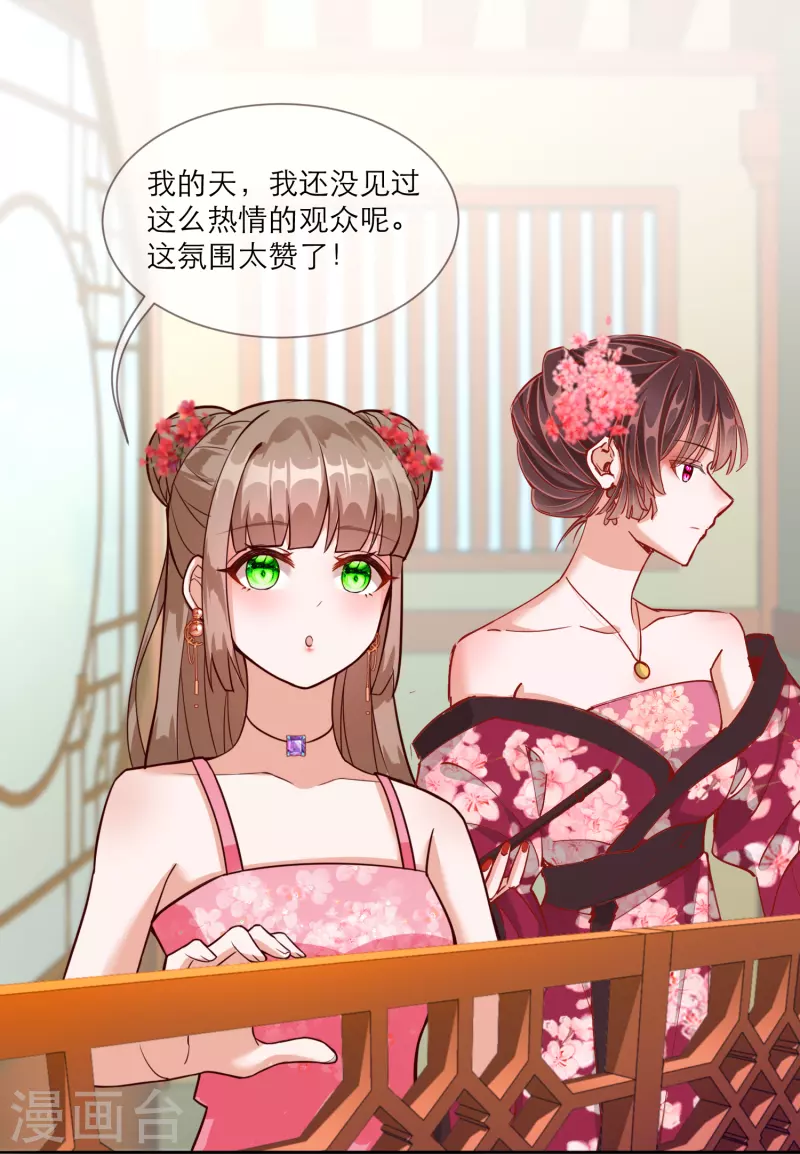 第2季32话 大赛开始啦5