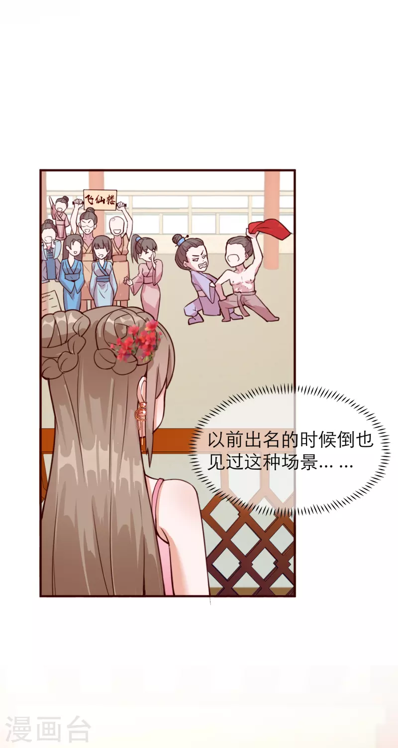 第2季32话 大赛开始啦6