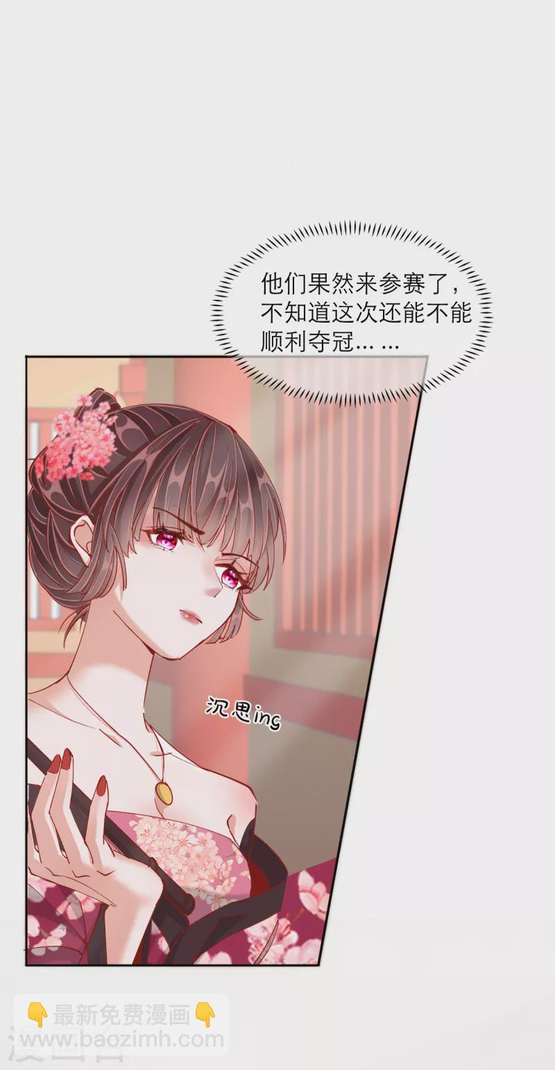 第2季32话 大赛开始啦8