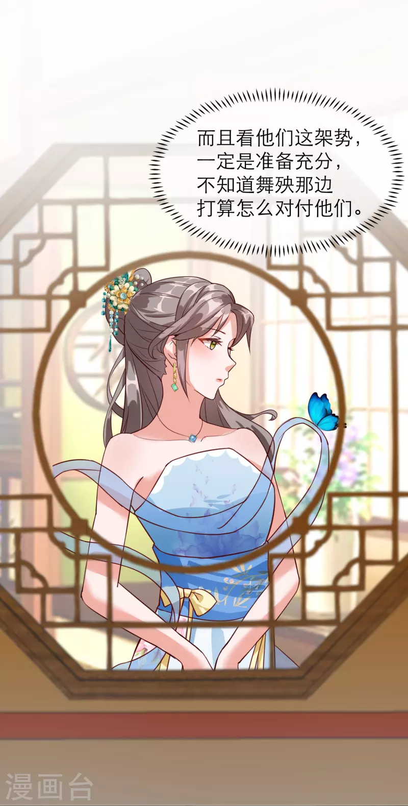 第2季32话 大赛开始啦9