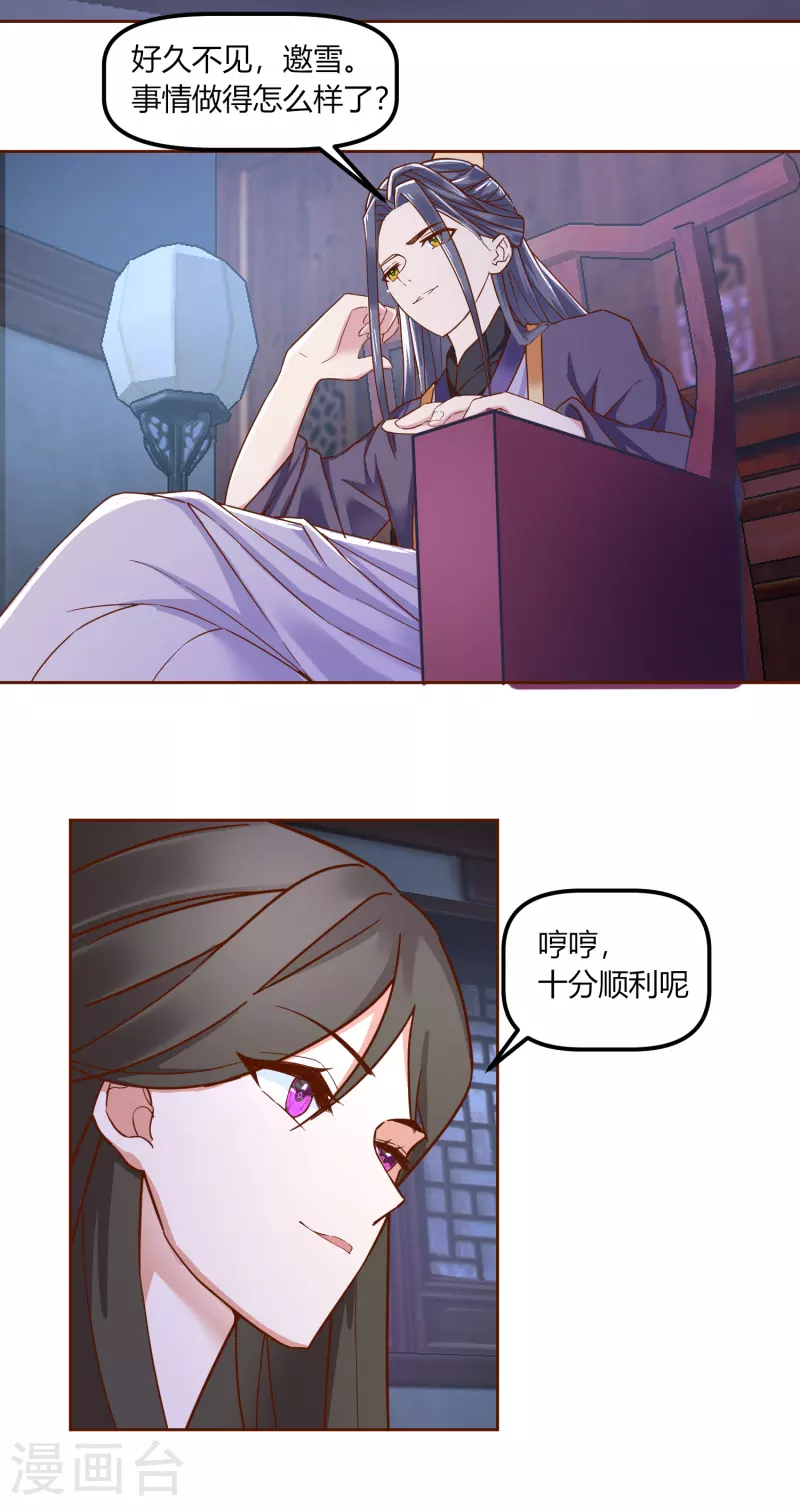 第2季35话 成功抵达！新的阴谋？14