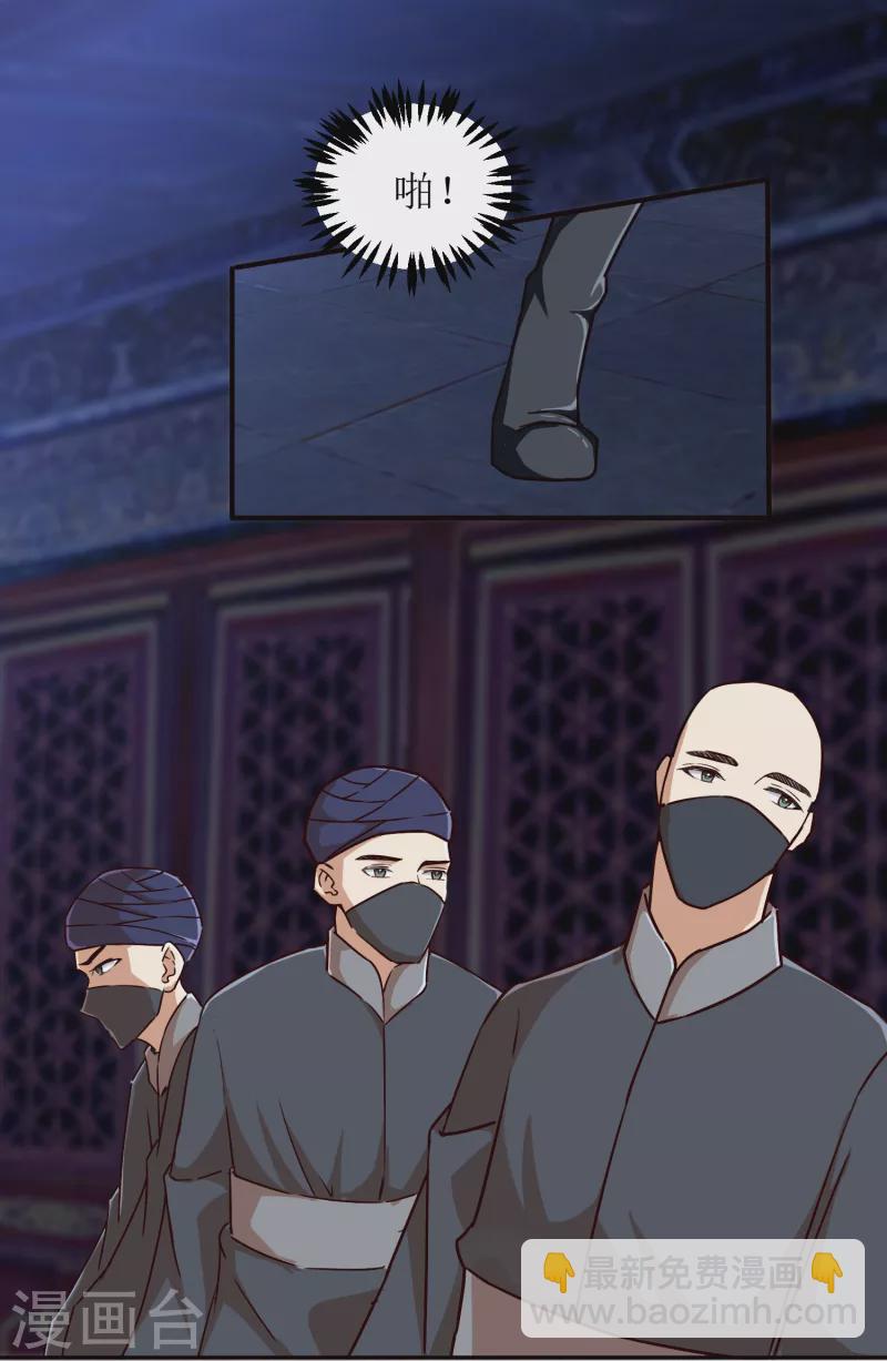 第2季38话 肃清反叛者！1