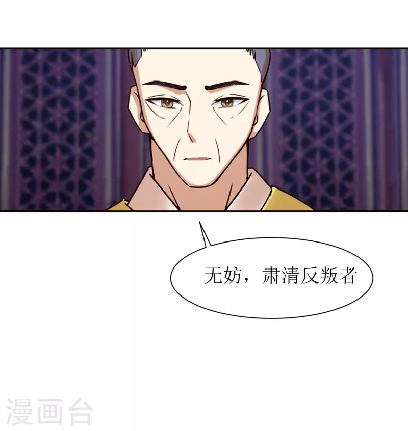 第2季38话 肃清反叛者！14