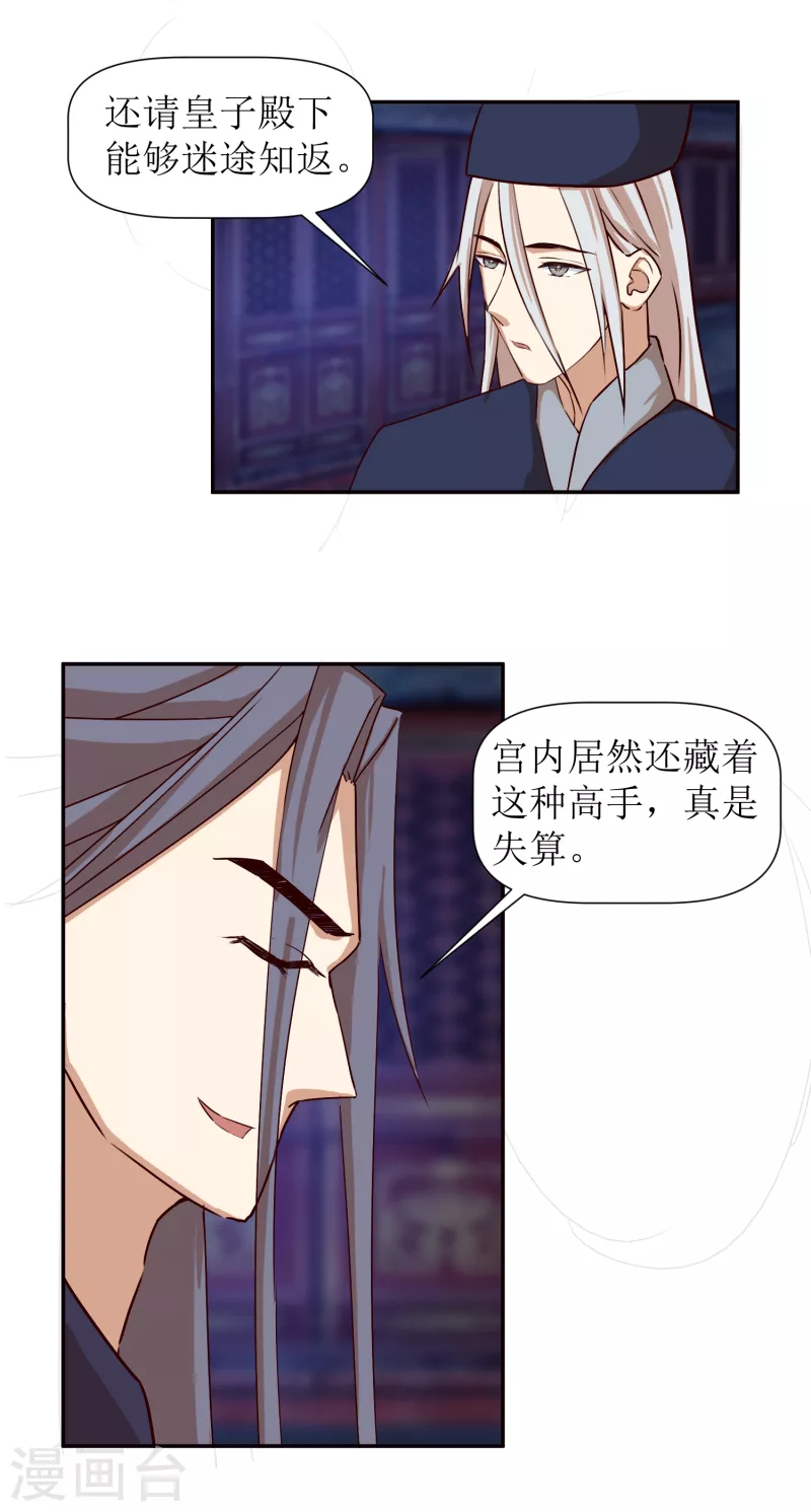 第2季38话 肃清反叛者！16