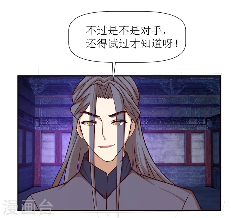 第2季38话 肃清反叛者！17