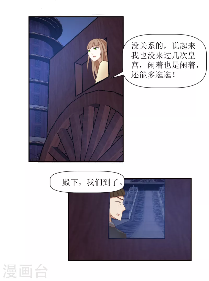 第2季38话 肃清反叛者！20