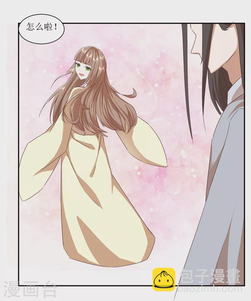 第2季38话 肃清反叛者！24