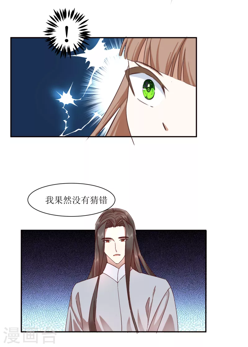 第2季38话 肃清反叛者！25