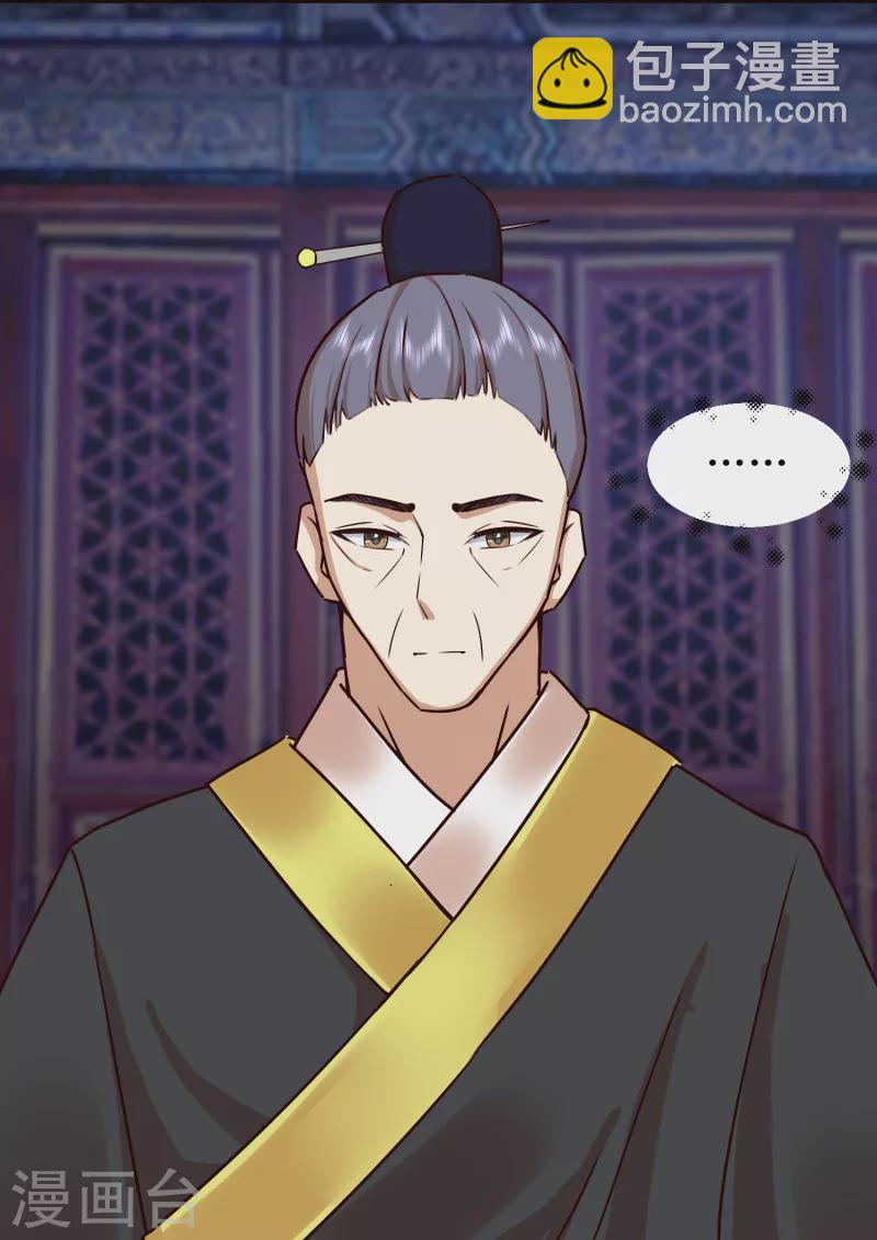 第2季38话 肃清反叛者！4