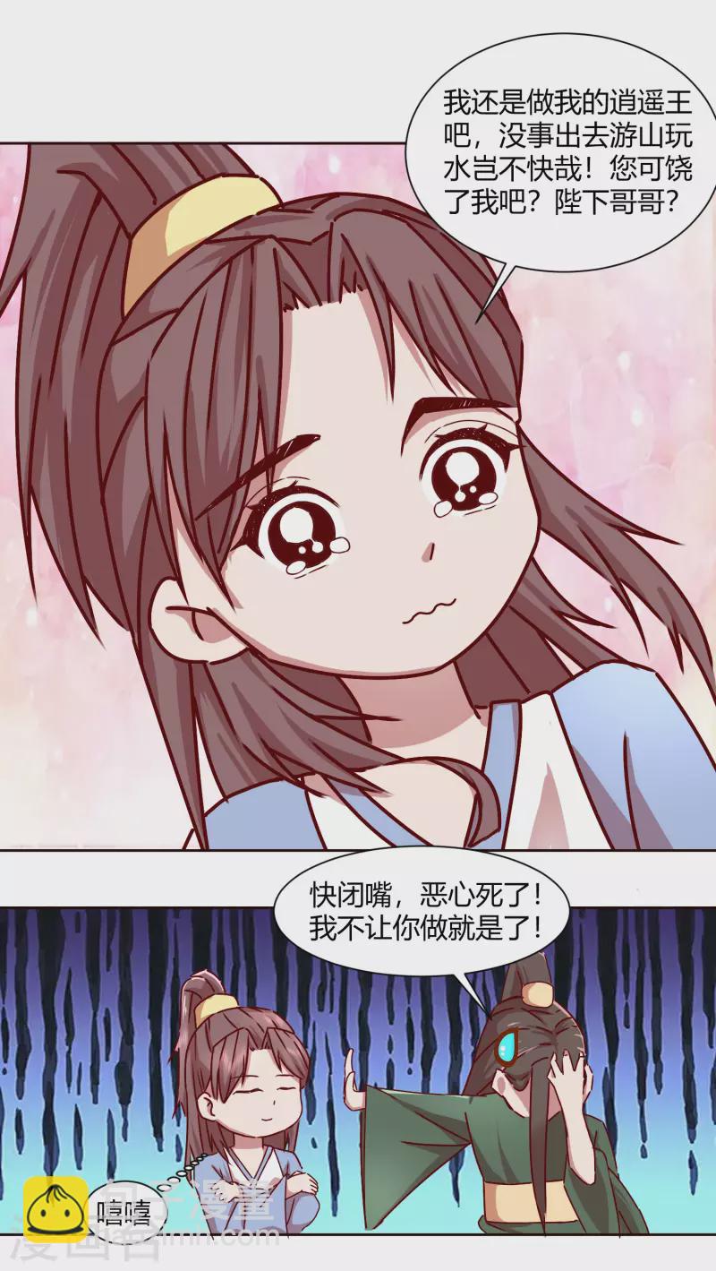 第2季40话 慕施施的选择12