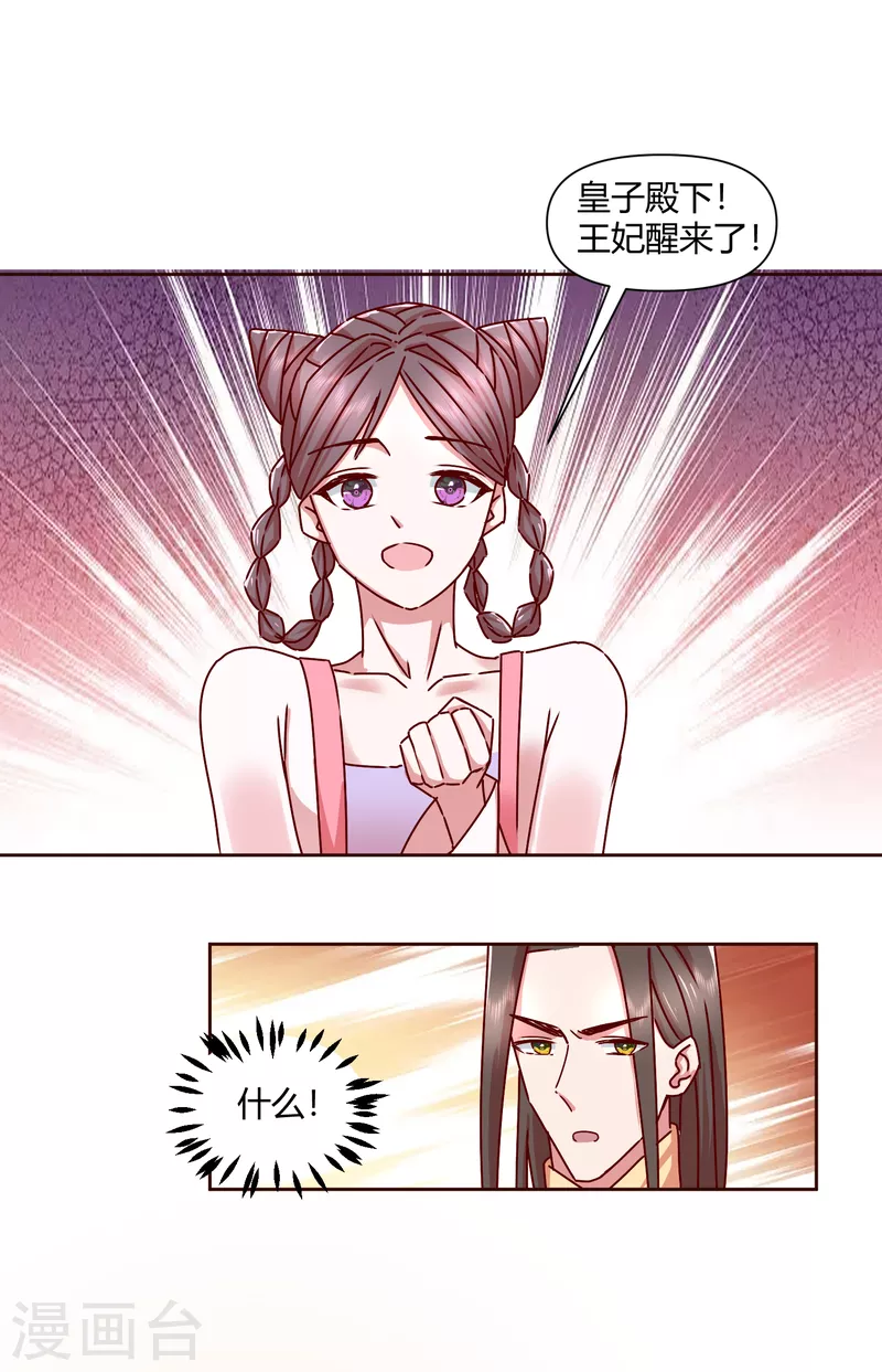 第2季40话 慕施施的选择13
