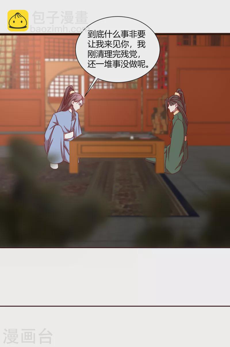 第2季40话 慕施施的选择5