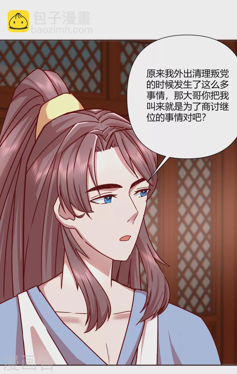 第2季40话 慕施施的选择8