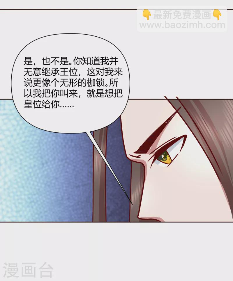 第2季40话 慕施施的选择9