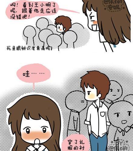 第一季#3 某人的人格很不稳定10
