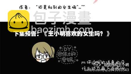 第一季#3 某人的人格很不稳定14